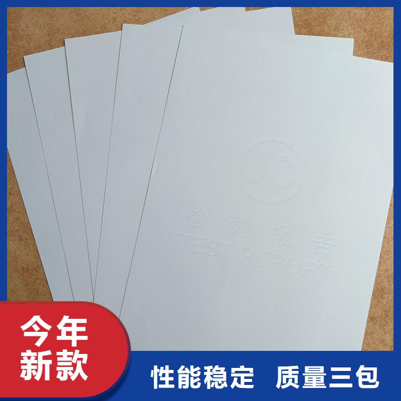  检测报告防伪水印纸防复印纸欢迎来厂考察