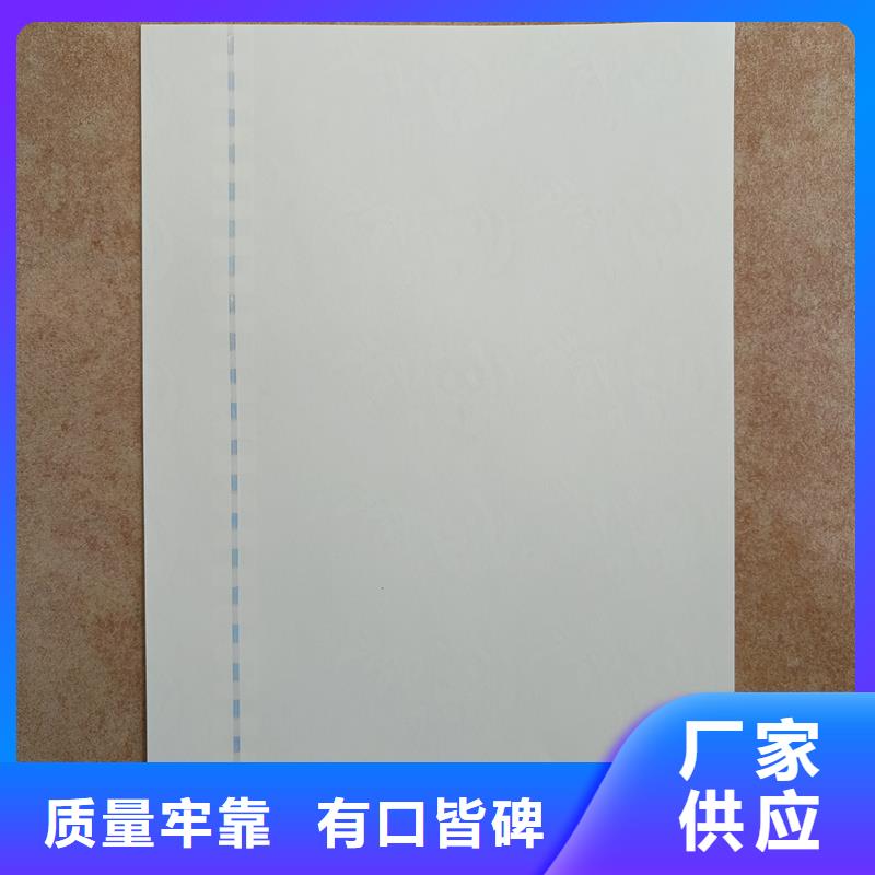 检测报告防伪水印纸防复印纸茶叶防伪标签高品质现货销售