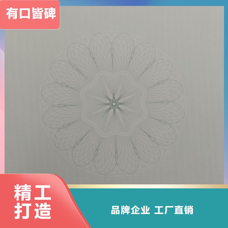 检测报告防伪水印纸防复印纸-商品防伪标签生产经验丰富品质可靠