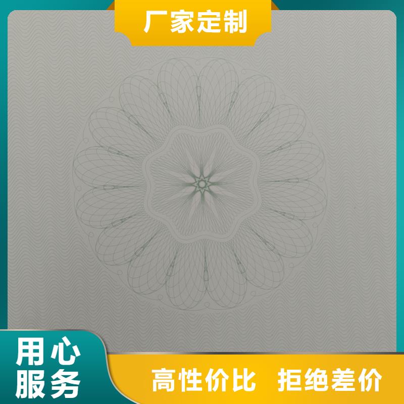  检测报告防伪水印纸防复印纸您身边的厂家