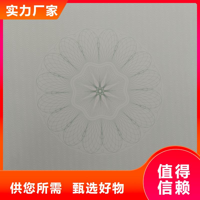  检测报告防伪水印纸防复印纸买的放心
