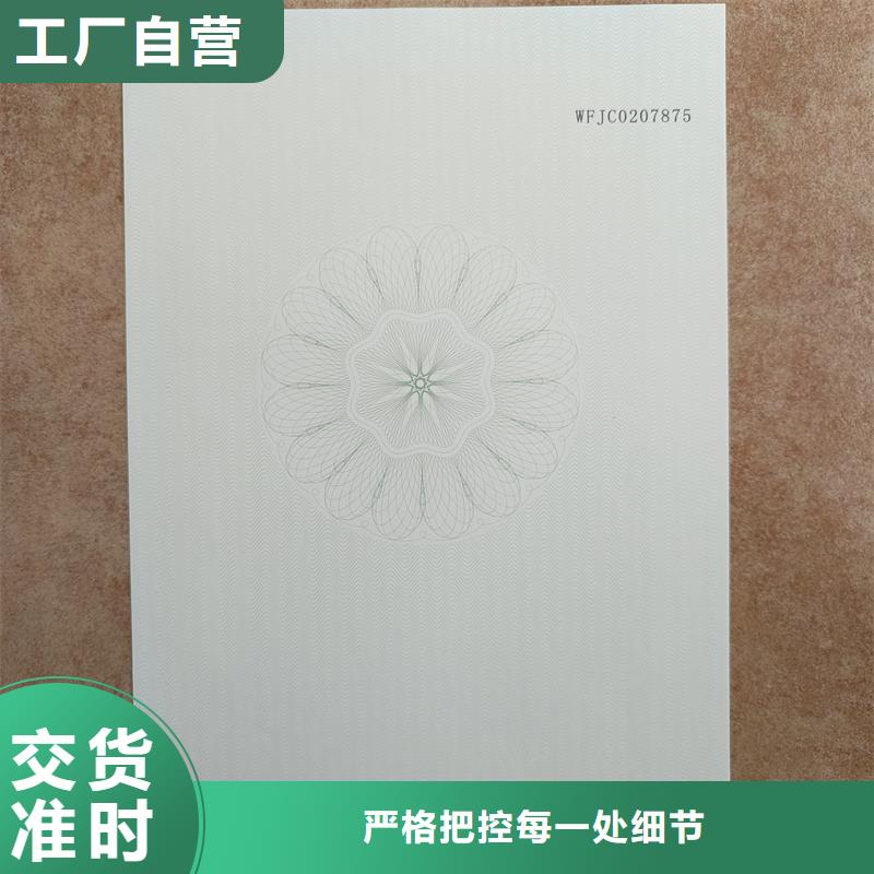 检测报告防伪水印纸防复印纸厂家技术完善