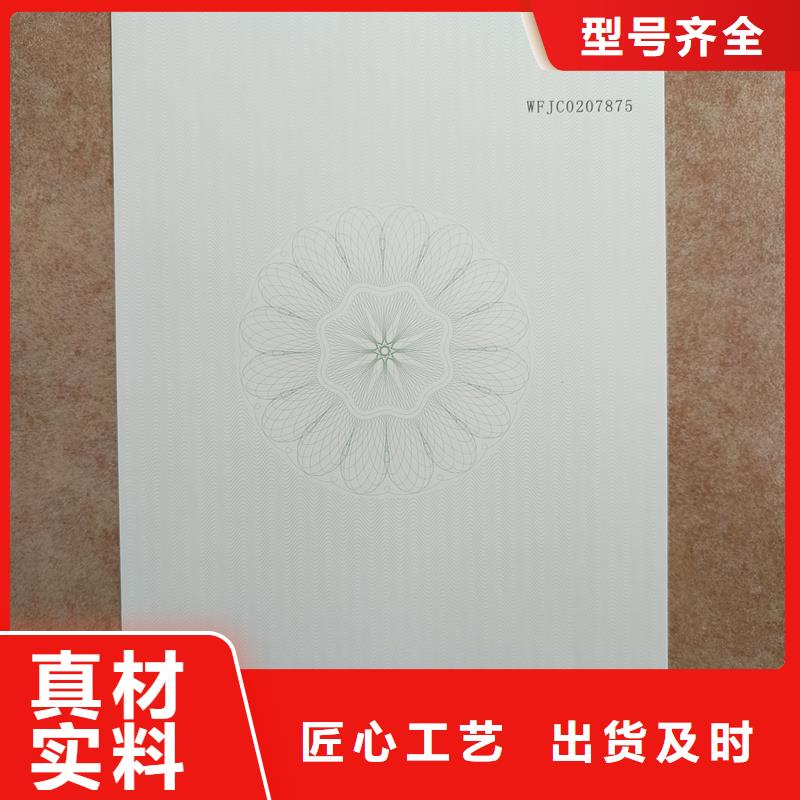  检测报告防伪水印纸防复印纸买的放心