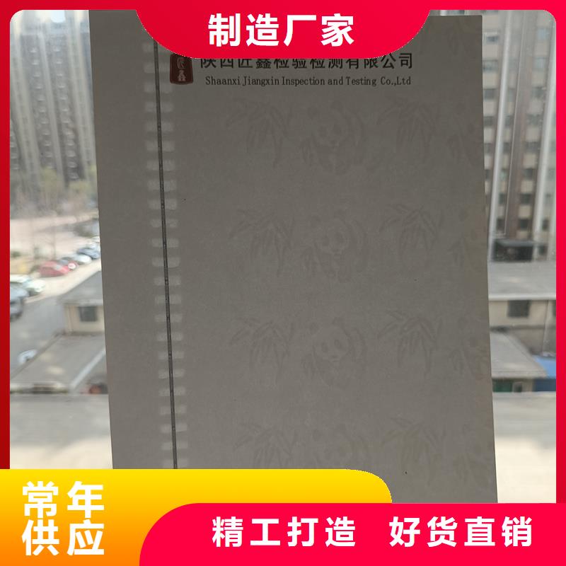 检测报告防伪水印纸防复印纸-商品防伪标签生产经验丰富品质可靠
