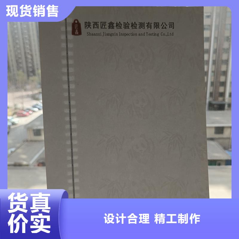 检测报告防伪水印纸防复印纸订制批发