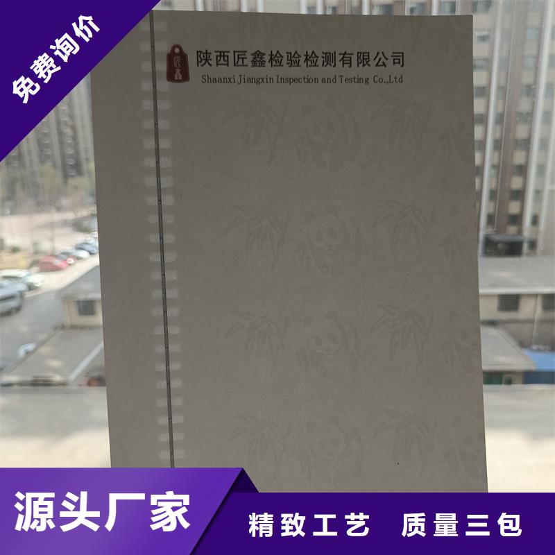 检测报告防伪水印纸防复印纸多种工艺