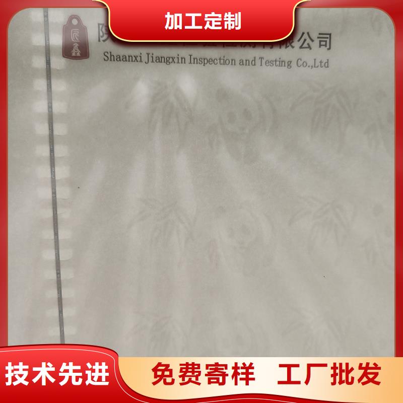 检测报告防伪水印纸防复印纸现货实拍