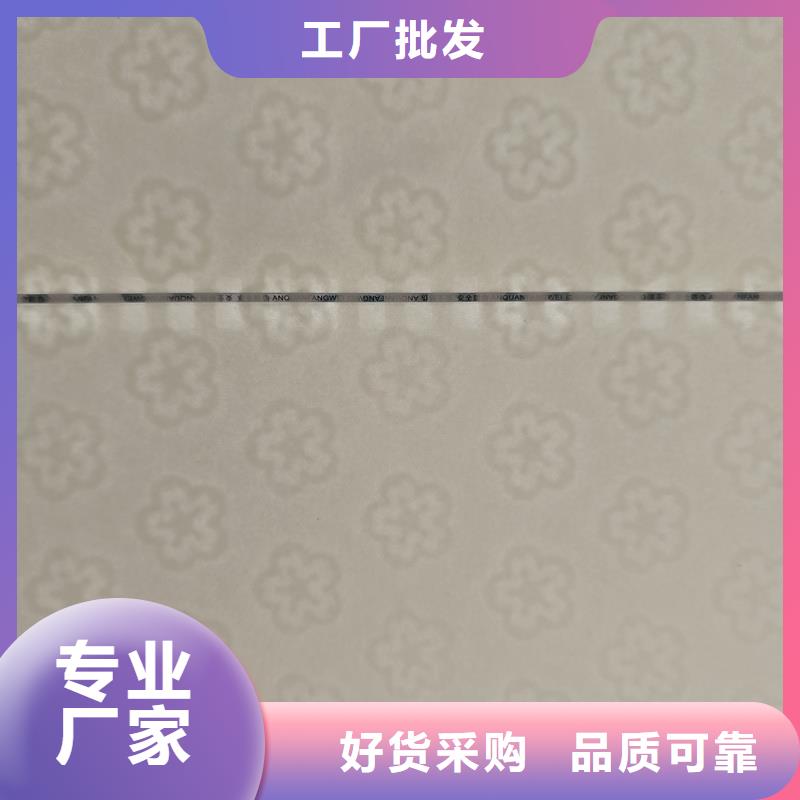 检测报告防伪水印纸防复印纸厂家大量现货