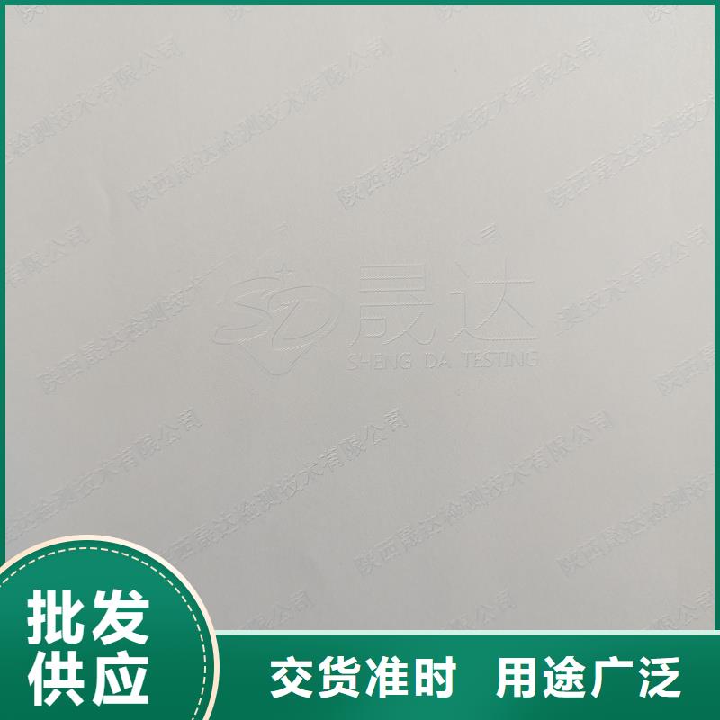 检测报告防伪水印纸防复印纸现货实拍