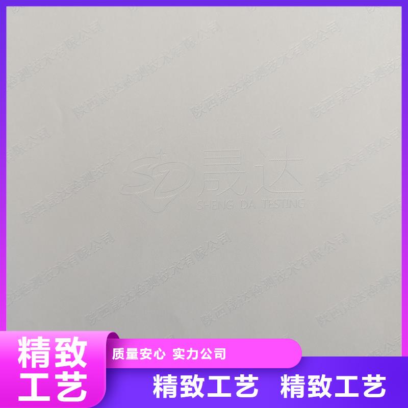 检测报告防伪水印纸防复印纸厂家直销