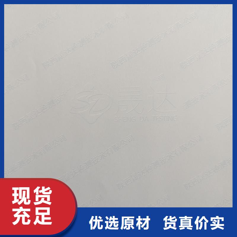 检测报告防伪水印纸防复印纸严选材质