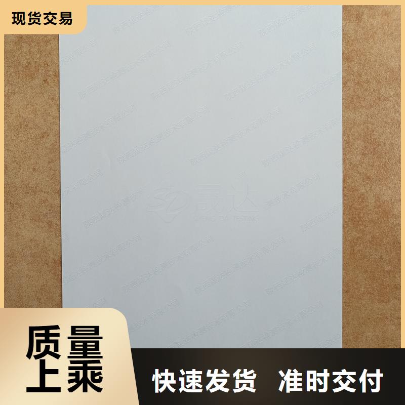 检测报告防伪水印纸防复印纸厂家直销
