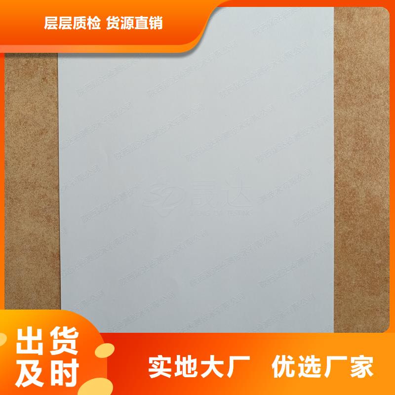 检测报告防伪水印纸防复印纸订制批发