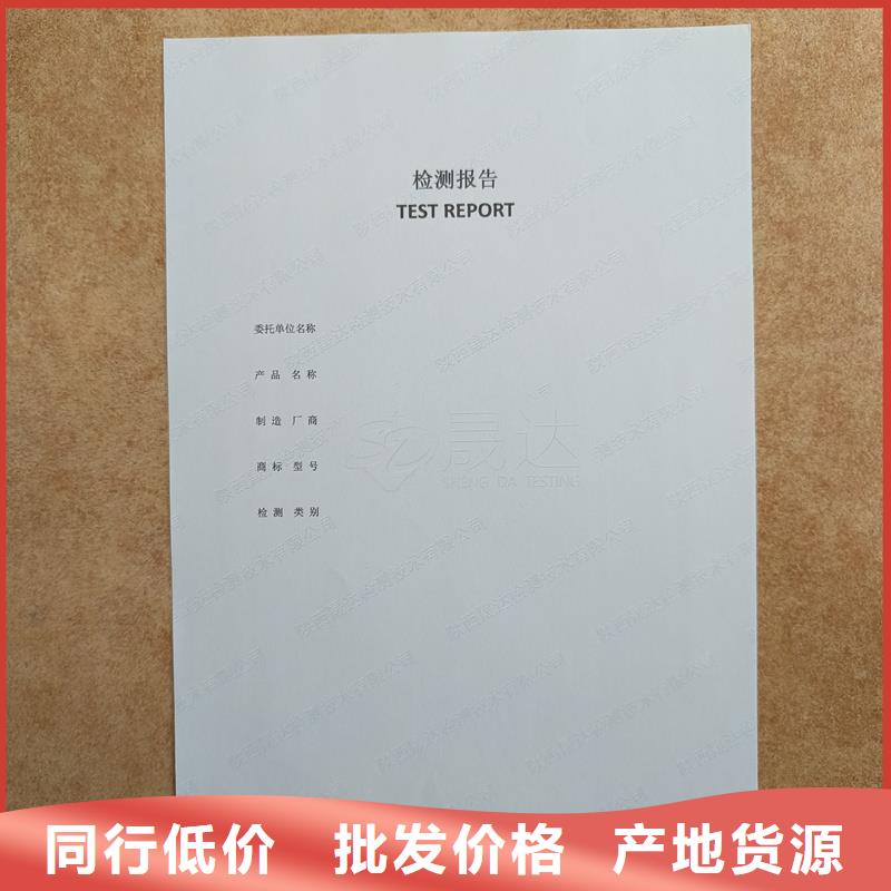 检测报告防伪水印纸防复印纸严选材质