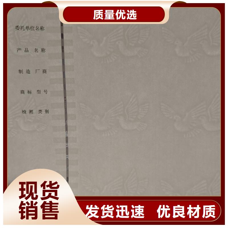 检测报告防伪水印纸防复印纸专业生产制造厂