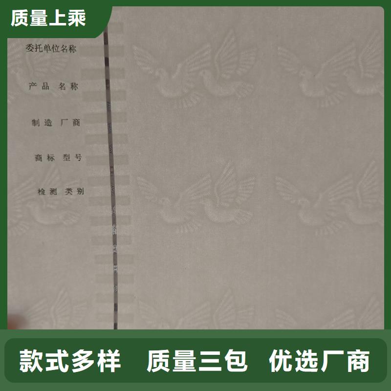  检测报告防伪水印纸防复印纸买的放心