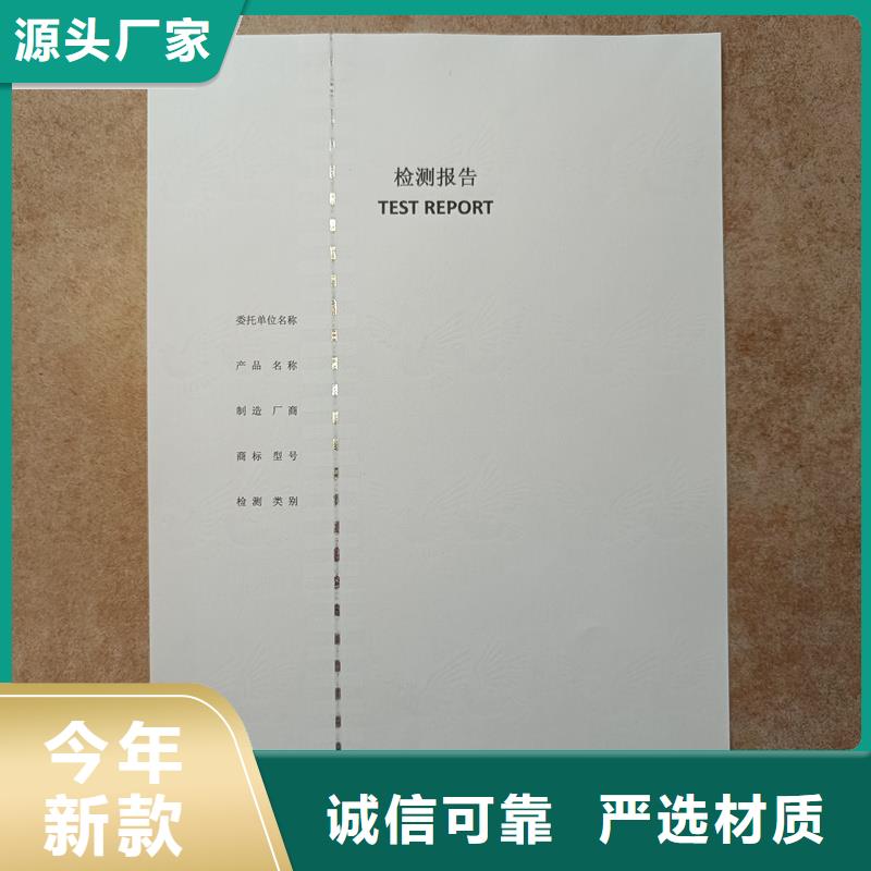 检测报告防伪水印纸防复印纸厂家货源稳定