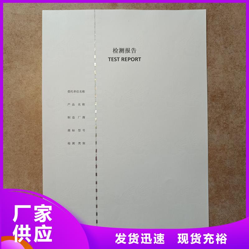 检测报告防伪水印纸防复印纸现货充足
