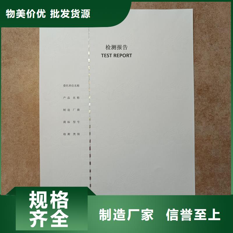 检测报告防伪水印纸防复印纸海量现货直销