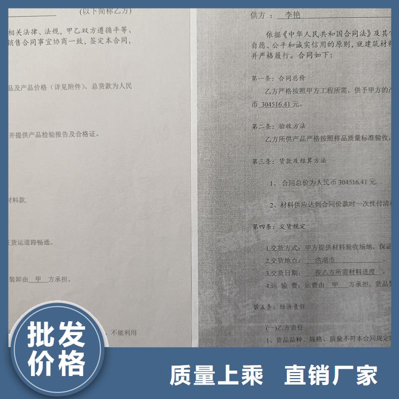  检测报告防伪水印纸防复印纸发货及时