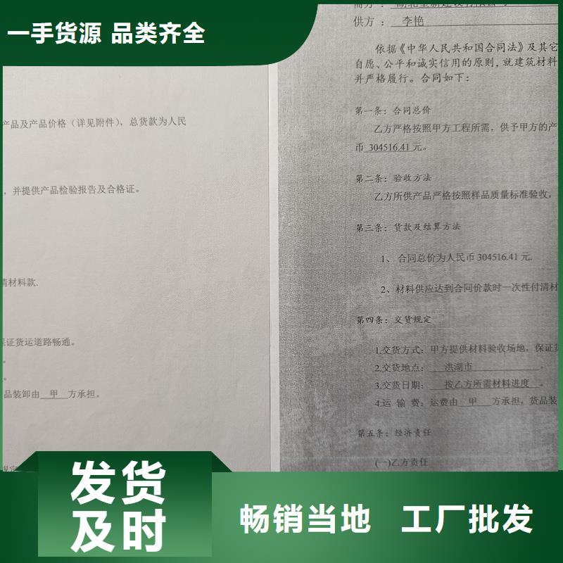 检测报告防伪水印纸防复印纸茶叶防伪标签高品质现货销售