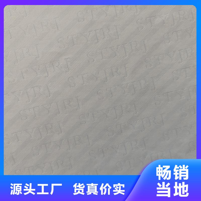 检测报告防伪水印纸防复印纸订制批发