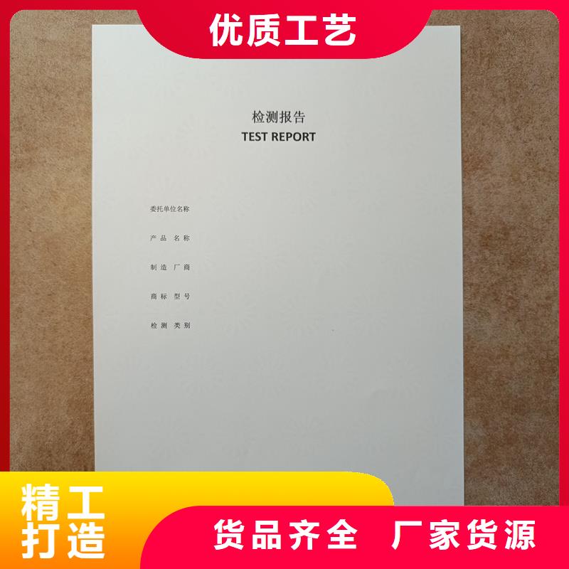 检测报告防伪水印纸防复印纸专业生产制造厂