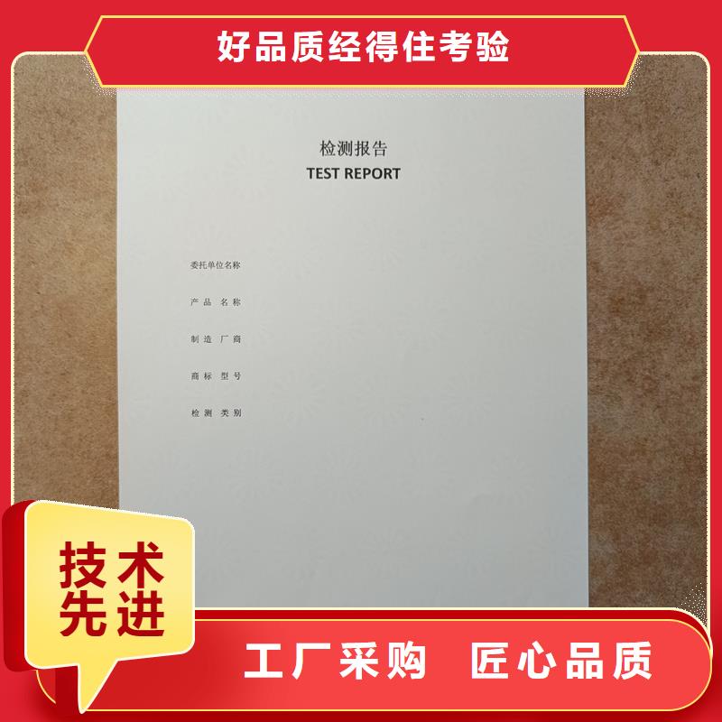 检测报告防伪水印纸防复印纸茶叶防伪标签高品质现货销售