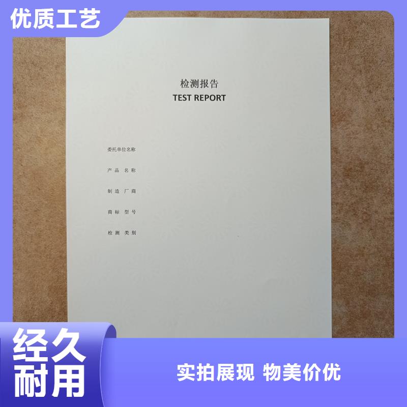 检测报告防伪水印纸防复印纸专业生产制造厂
