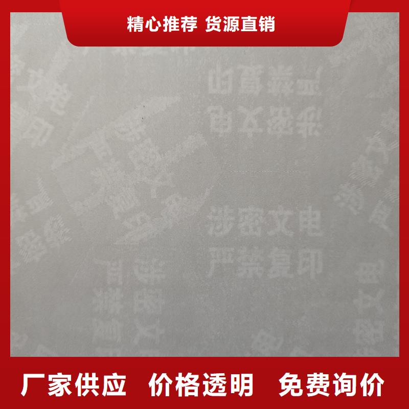 检测报告防伪水印纸防复印纸茶叶防伪标签高品质现货销售
