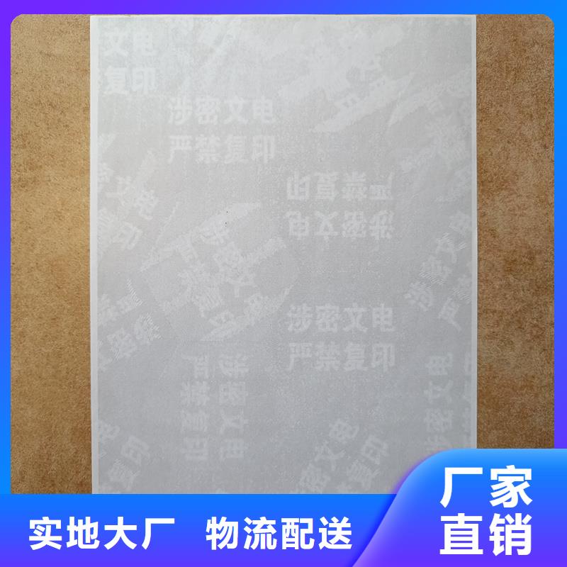 检测报告防伪水印纸防复印纸_防伪标签生产厂家来电咨询
