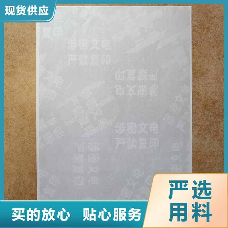 检测报告防伪水印纸防复印纸厂家直销