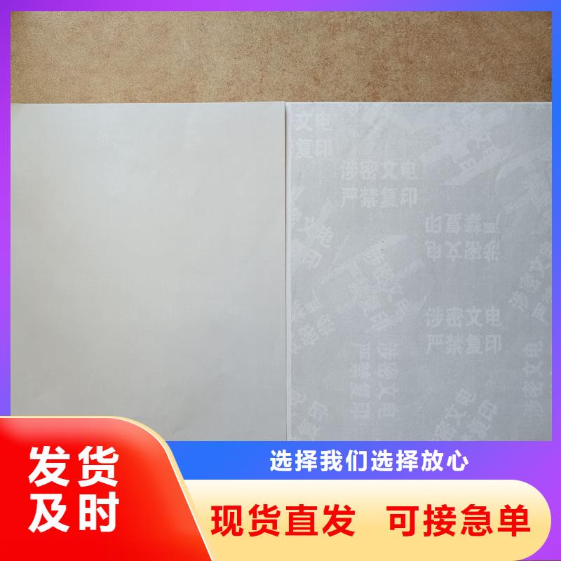 检测报告防伪水印纸防复印纸防伪标印刷厂专注细节专注品质