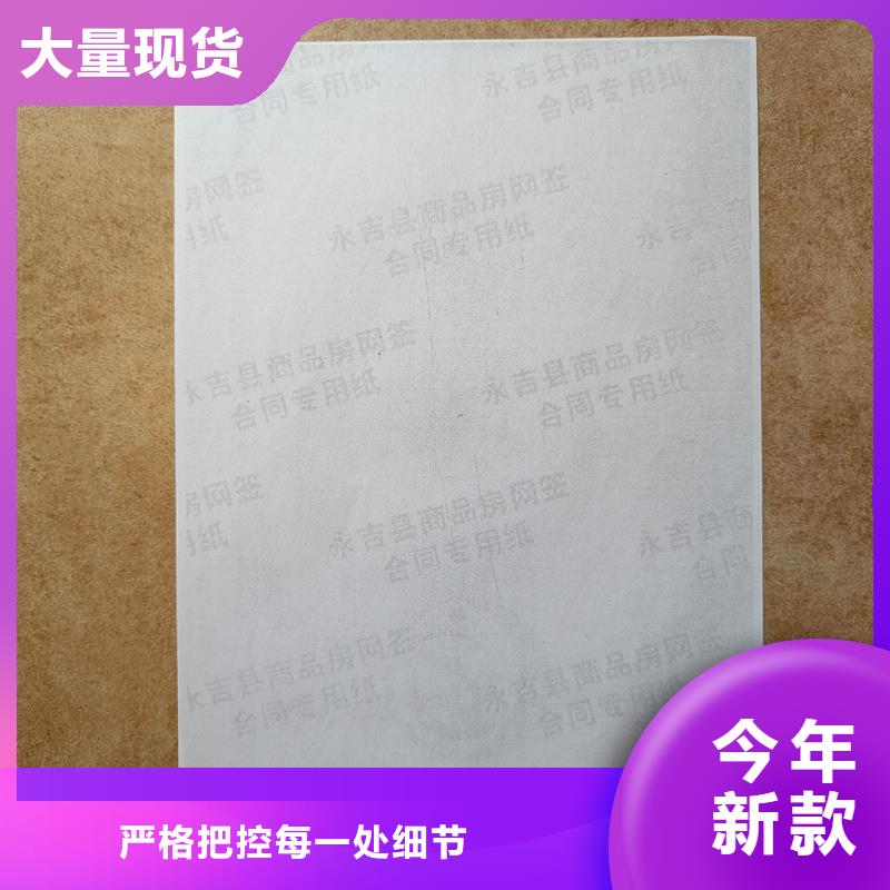  检测报告防伪水印纸防复印纸发货及时