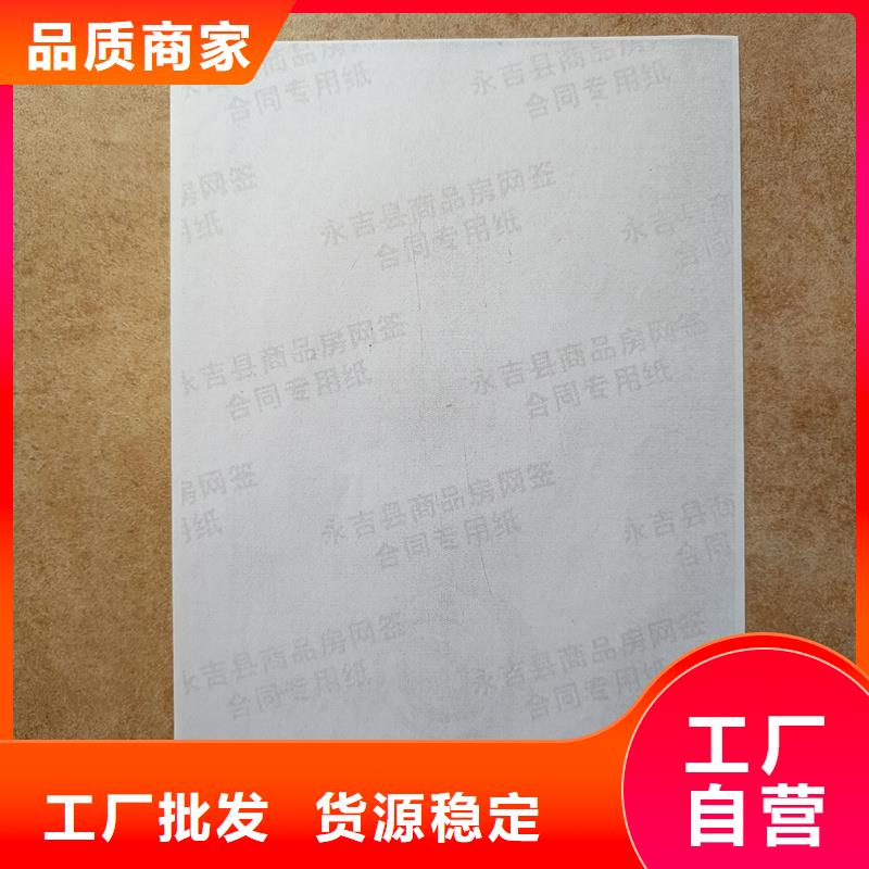 检测报告防伪水印纸防复印纸现货实拍