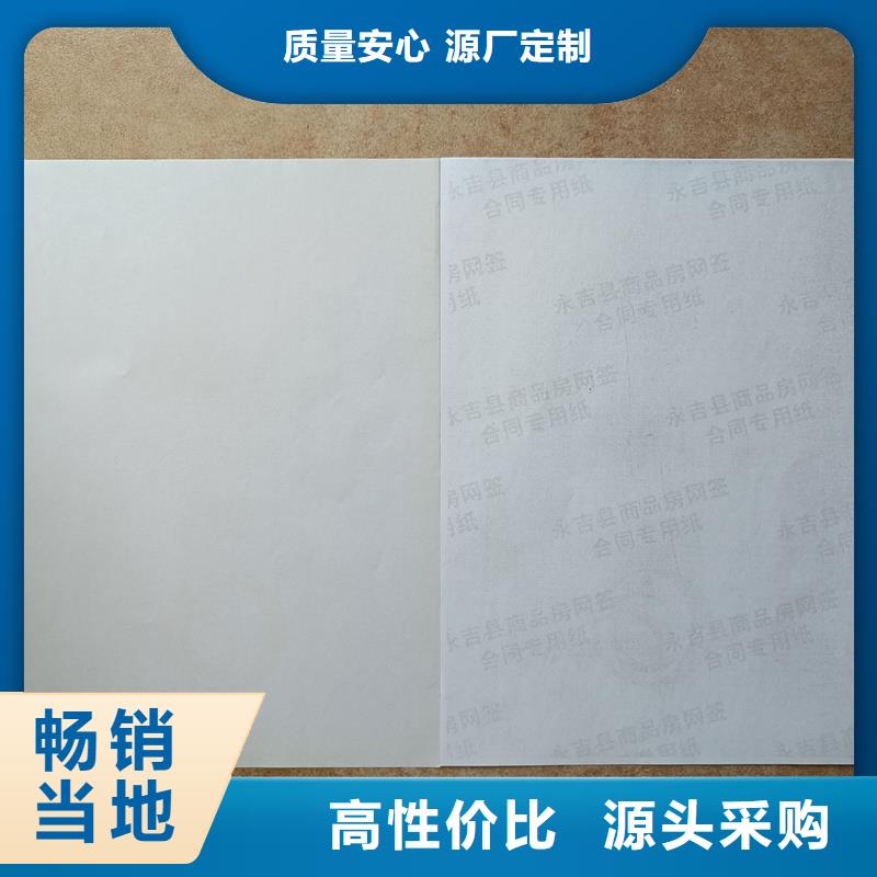 检测报告防伪水印纸防复印纸专业生产制造厂