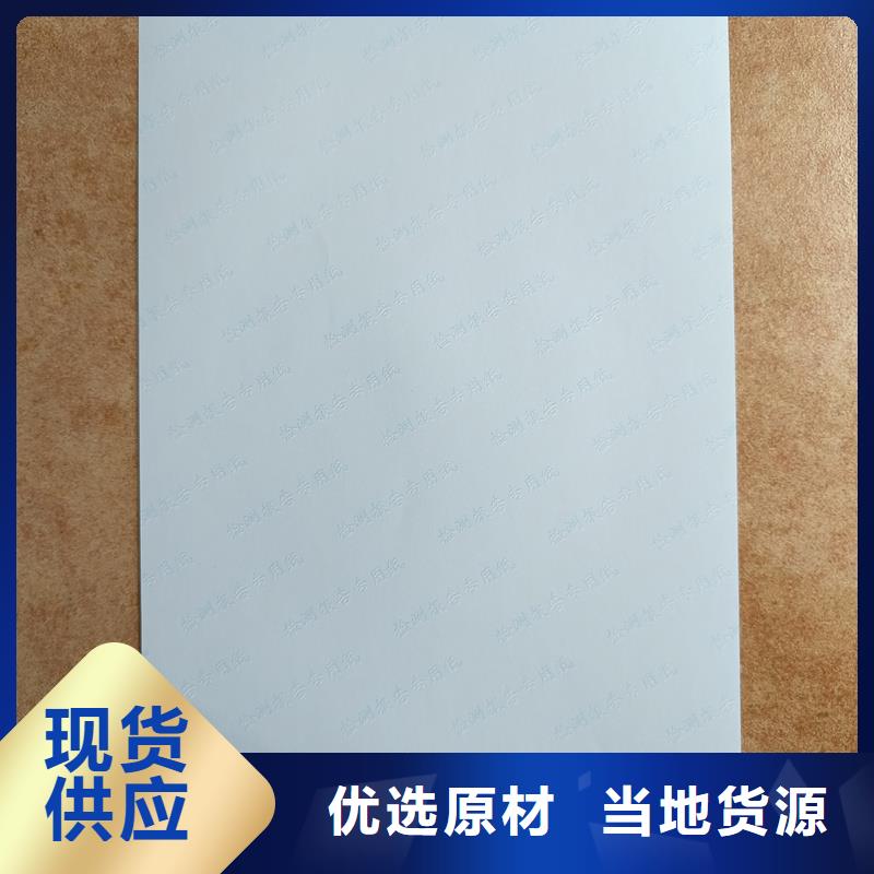 【检测报告防伪水印纸防复印纸】,纸张防伪卓越品质保障