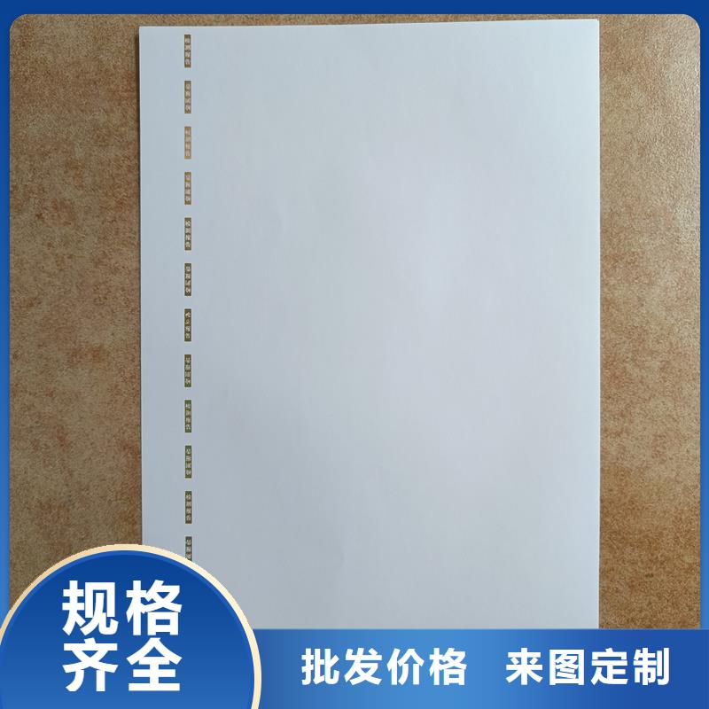 检测报告防伪水印纸防复印纸严选材质