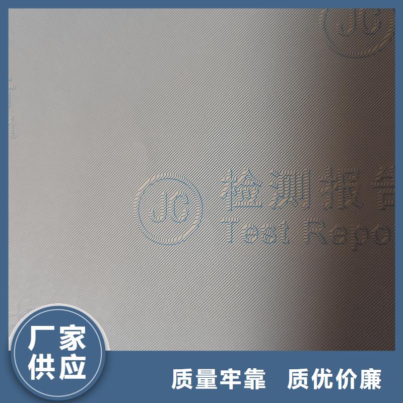 检测报告防伪水印纸防复印纸现货实拍