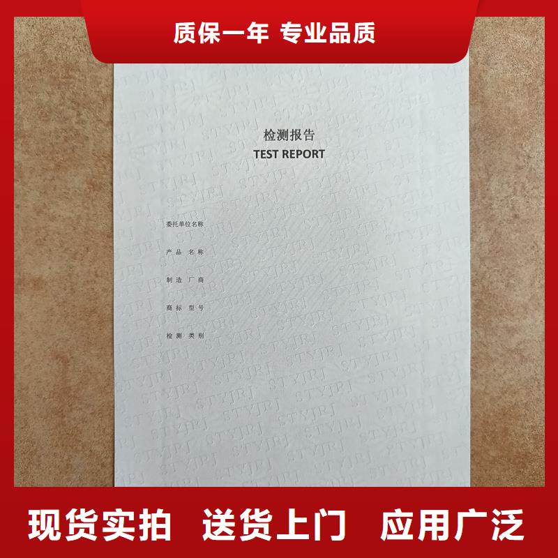 检测报告防伪水印纸防复印纸质检严格放心品质