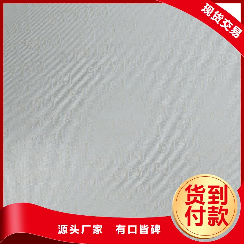 检测报告防伪水印纸防复印纸丰富的行业经验