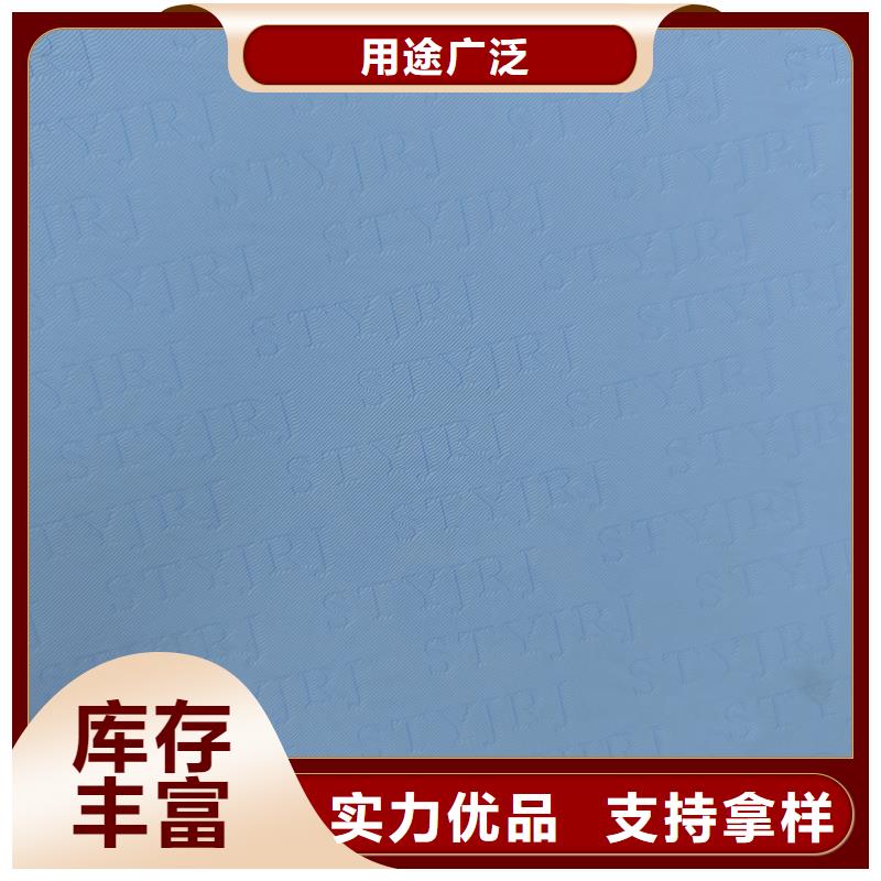 检测报告防伪水印纸防复印纸专业生产制造厂