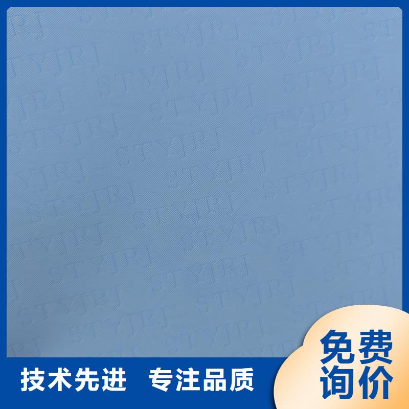 检测报告防伪水印纸防复印纸买的放心