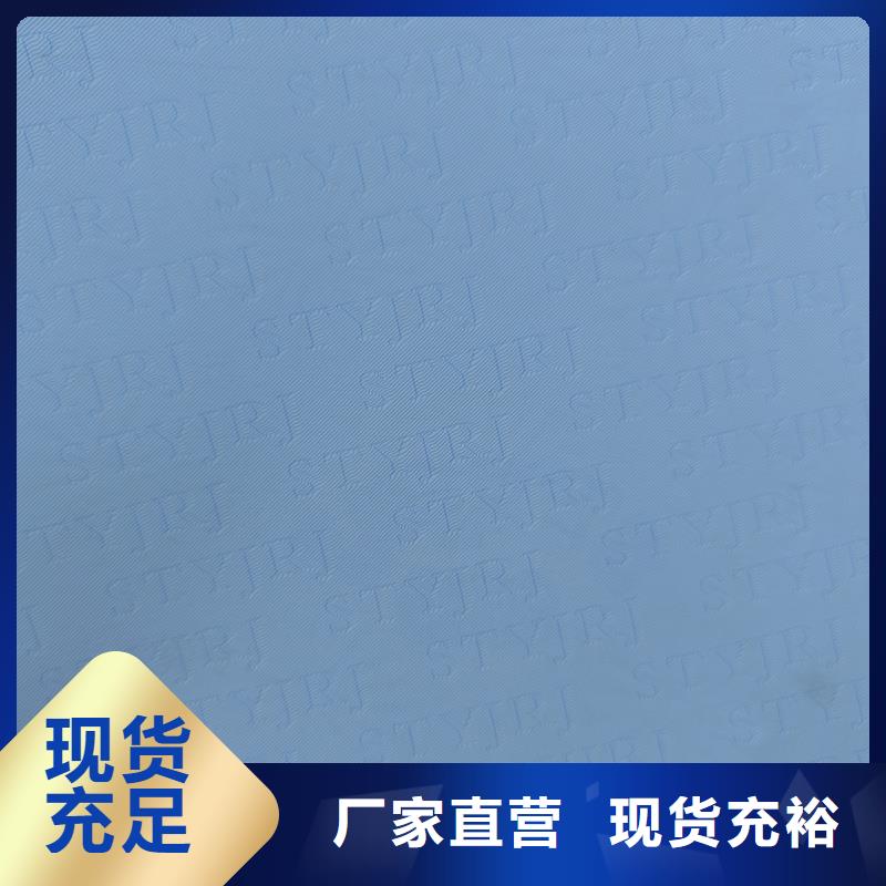检测报告防伪水印纸防复印纸现货充足