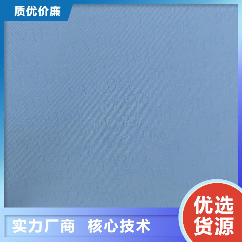检测报告防伪水印纸防复印纸-商品防伪标签生产经验丰富品质可靠