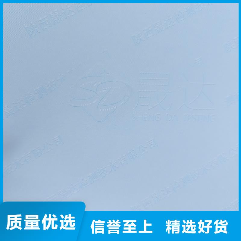 检测报告防伪水印纸防复印纸现货实拍