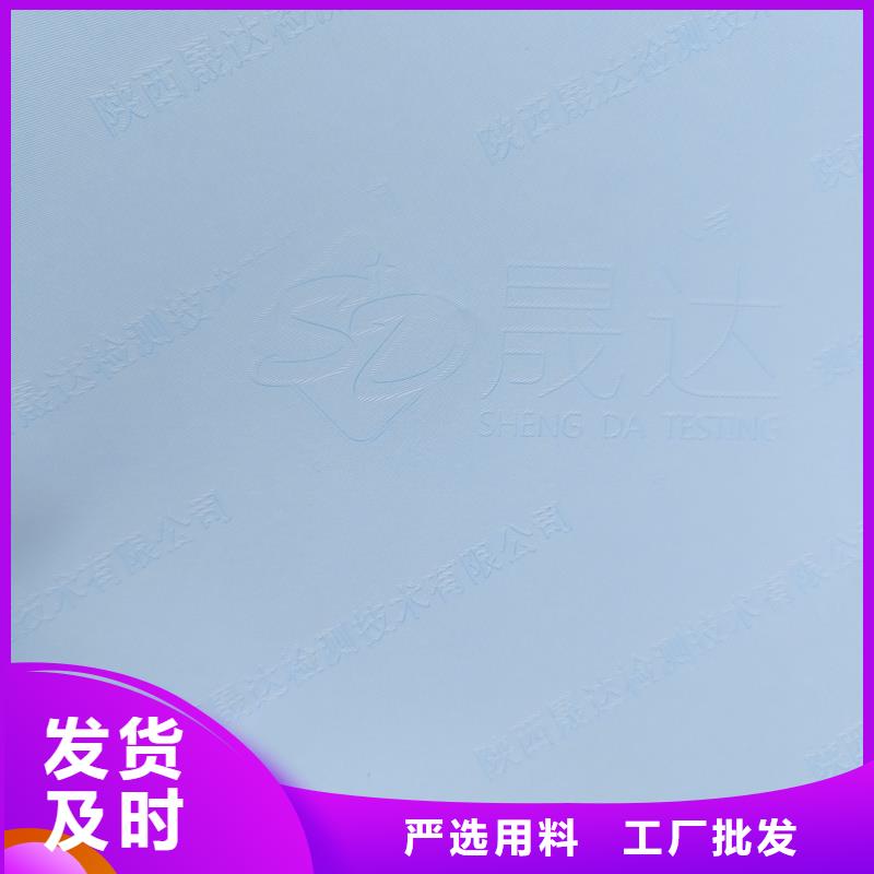 检测报告防伪水印纸防复印纸现货充足