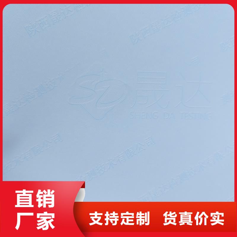 检测报告防伪水印纸防复印纸专业生产制造厂