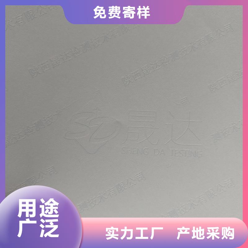 检测报告防伪水印纸防复印纸专业生产制造厂