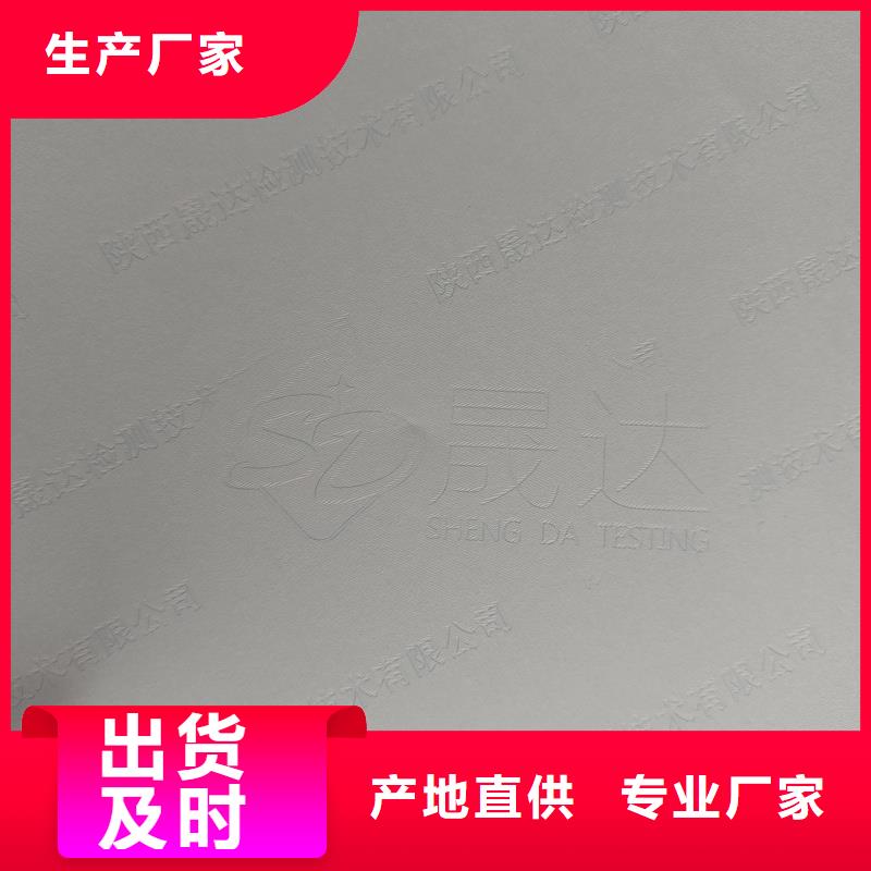 检测报告防伪水印纸防复印纸-商品防伪标签生产经验丰富品质可靠